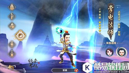 寻仙手游掌电法师介绍