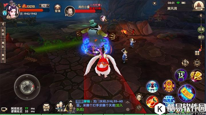 寻仙手游黄风洞副本通关攻略