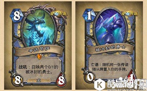 炉石传说辛达苟萨怎么样 辛达苟萨属性详解