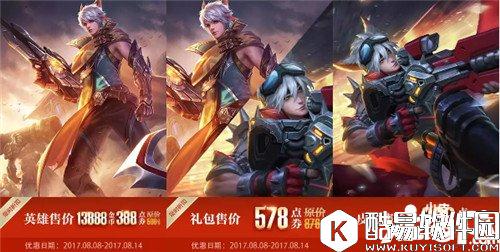 王者荣耀百里守约多少钱 百里守约价格一览