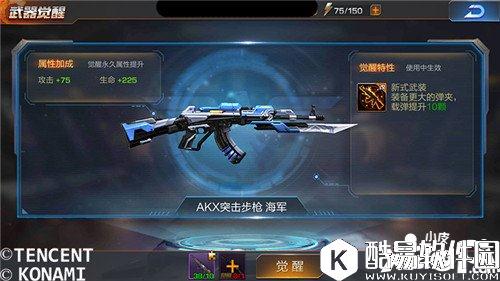 魂斗罗归来武器的新装扮 武器觉醒详解