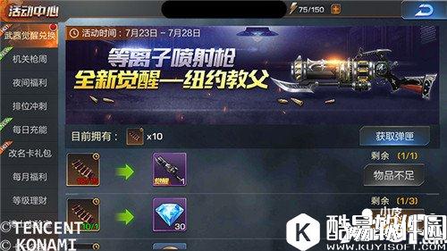 魂斗罗归来武器的新装扮 武器觉醒详解