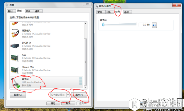 yy麦克风音量自动变小/变大如何解决 解决yy麦克风音量自动变小/变大的办法