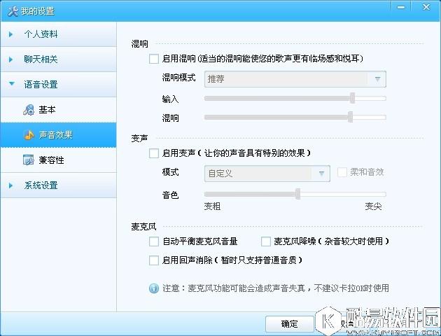 yy麦克风音量自动变小/变大如何解决 解决yy麦克风音量自动变小/变大的办法