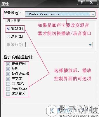yy语音听别人说话有回音如何解决 yy语音听别人说话有回音的解决办法