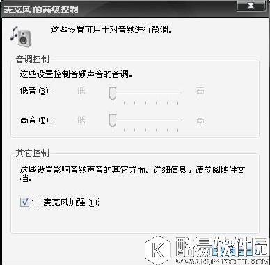 yy语音听别人说话有回音如何解决 yy语音听别人说话有回音的解决办法
