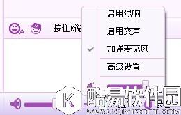 yy语音怎么设置卡拉ok模式 yy语音卡拉ok模式设置教程