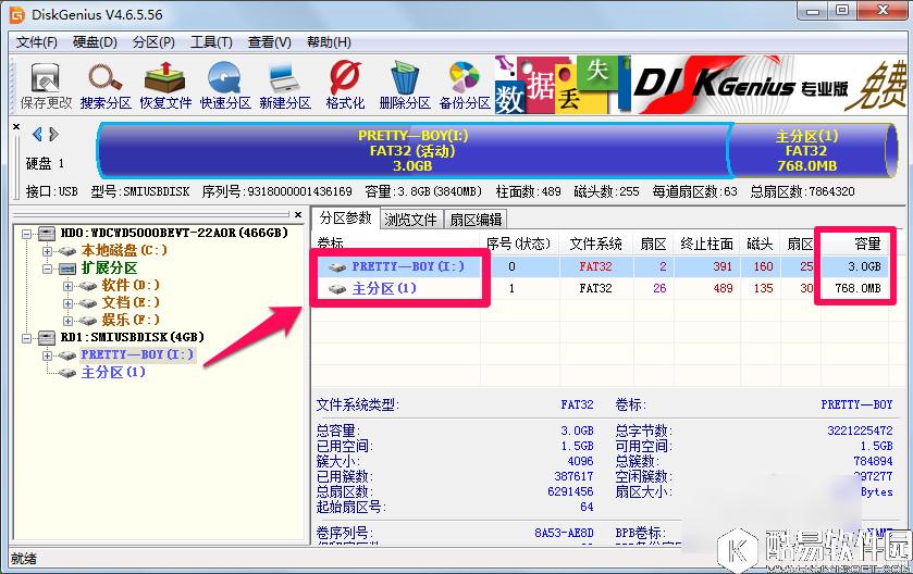 diskgenius怎么合并分区 diskgenius合并分区教程