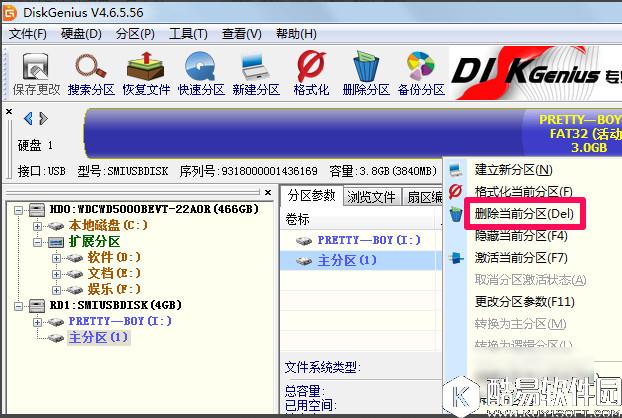 diskgenius怎么合并分区 diskgenius合并分区教程