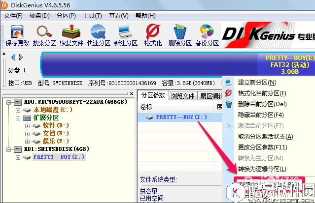 diskgenius怎么合并分区 diskgenius合并分区教程