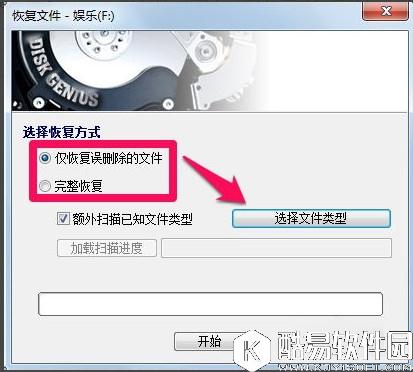 diskgenius怎么恢复数据  diskgenius恢复数据教程