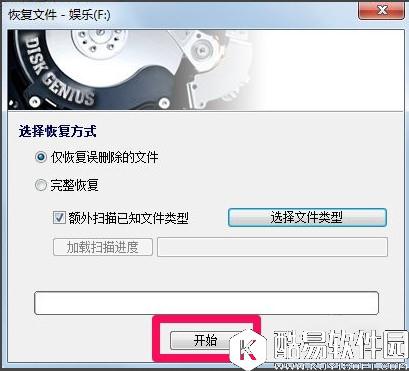 diskgenius怎么恢复数据  diskgenius恢复数据教程