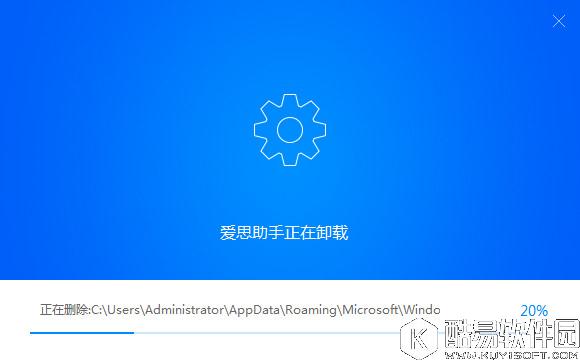 爱思助手怎么卸载  爱思助手卸载教程
