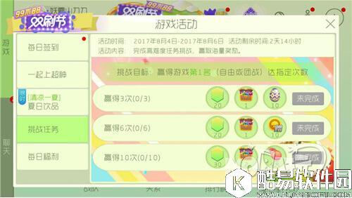 球球大作战8月任务自由或团战可得圣衣材料箱