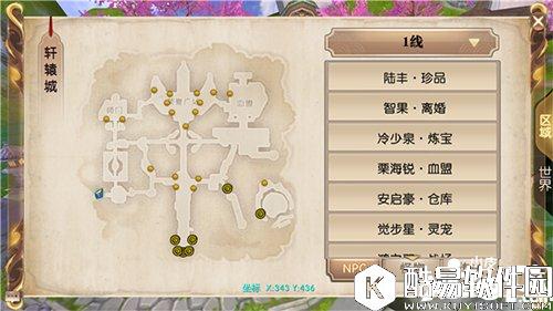 轩辕传奇山海经攻略 女娲补天之鸾凤和鸣