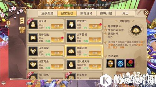 轩辕传奇灵犀答题攻略 找到你的心有灵犀了吗