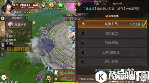 轩辕传奇灵犀答题攻略 找到你的心有灵犀了吗