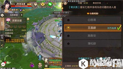 轩辕传奇灵犀答题攻略 找到你的心有灵犀了吗