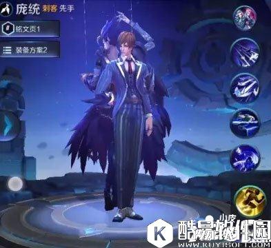 王者荣耀庞统死亡笔记皮肤多少钱 死亡笔记皮肤价格