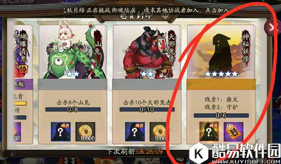 阴阳师柴犬守护对应神秘妖怪哪里刷？