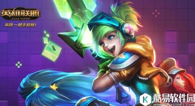 LOL电玩时代英雄成就挑战赛活动 大家一起肝皮肤！