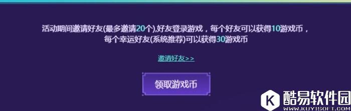 LOL电玩时代英雄成就挑战赛活动 大家一起肝皮肤！