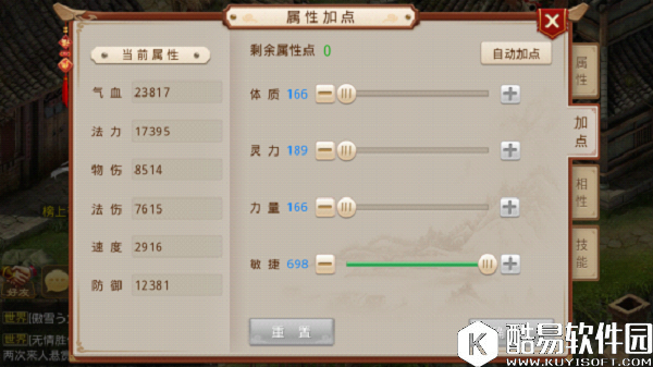 问道手游水系怎么加点最好？具体的练法有以下几种