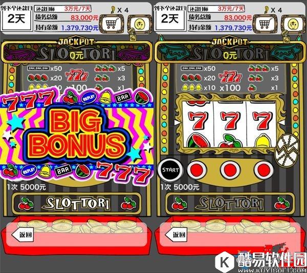 欠债要靠赌博来还通关攻略