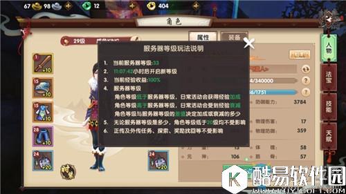 寻仙手游战力提升攻略