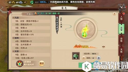 寻仙手游战力提升攻略