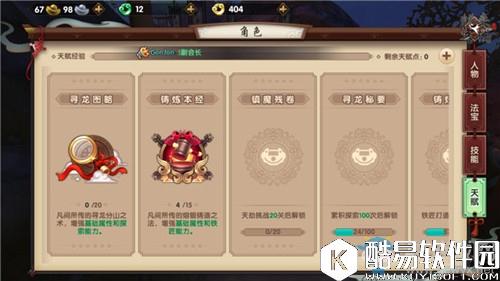 寻仙手游战力提升攻略