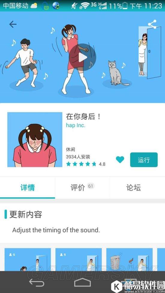 在你身后手游通关攻略