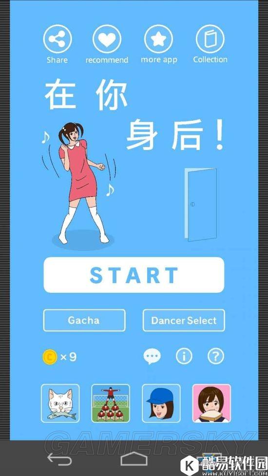 在你身后手游通关攻略