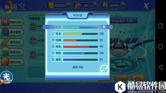 口袋妖怪日月全神兽性格特性及配招大全