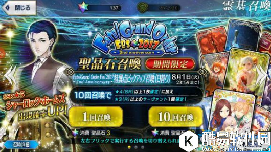 FGO福尔摩斯卡池从者汇总