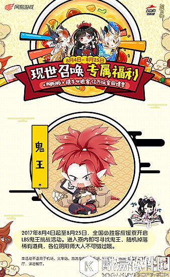 阴阳师必胜客联动活动大全