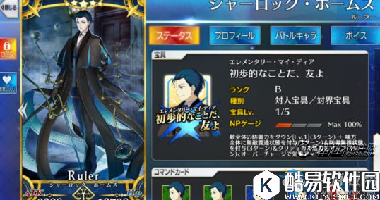 FGO福尔摩斯满破图鉴一览