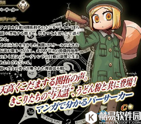 fgo 一星从者咕哒子技能解析