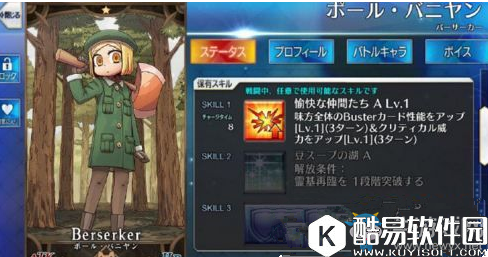 fgo 一星从者咕哒子技能解析