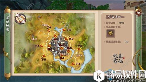 寻仙手游宁海县隐藏任务汇总