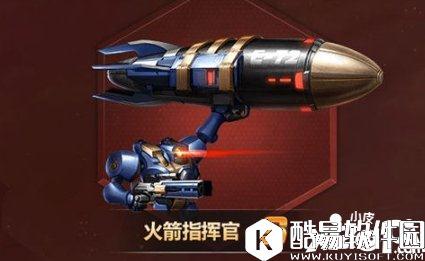 魂斗罗归来火箭指挥官技能有哪些 火箭指挥官属性详解