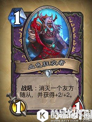 炉石传说血色狂欢者怎么样 血色狂欢者属性详解