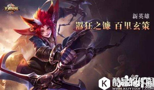 王者荣耀百里玄策不能哭只能笑皮肤上线时间 不能哭只能笑皮肤价格