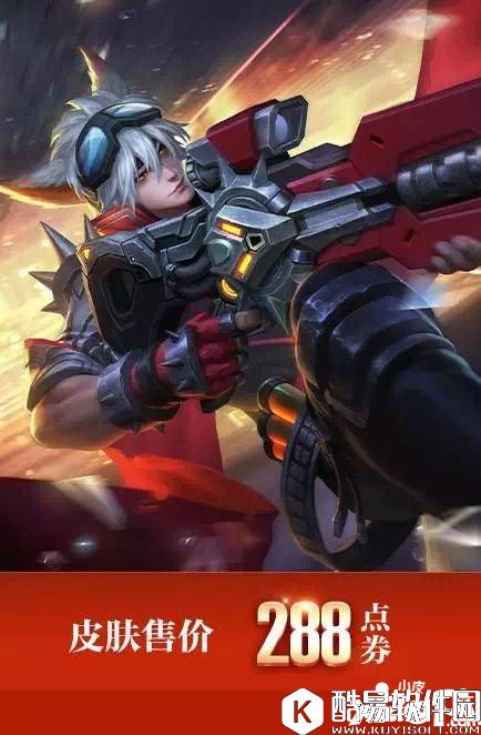 王者荣耀百里守约朋克杀手皮肤什么时候上线 朋克杀手皮肤价格