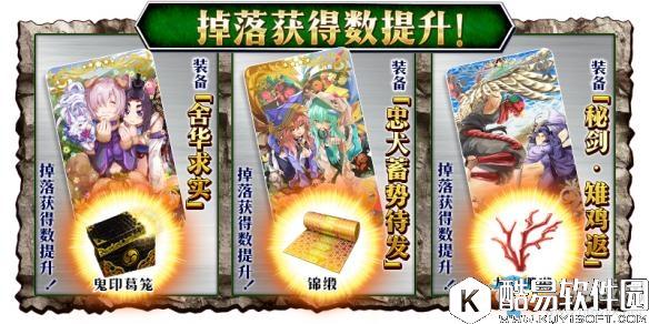 FGO『天魔御伽草子 鬼岛』材料兑换详解