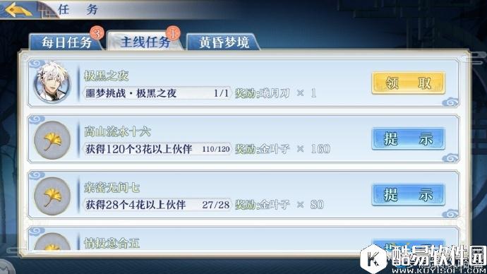 梦间集黑白棋子初始角色过关攻略