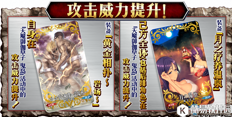 fgo鬼岛活动加成礼装汇总一览