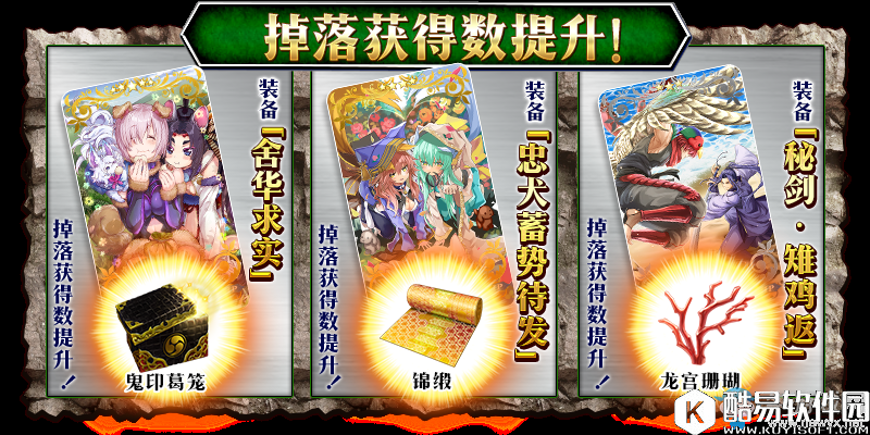 fgo鬼岛活动加成礼装汇总一览