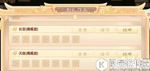 大话西游嘉年华活动 制礼作乐详细玩法攻略