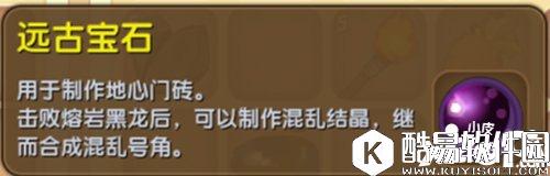 迷你世界远古宝石合成表详情 远古宝石怎么得